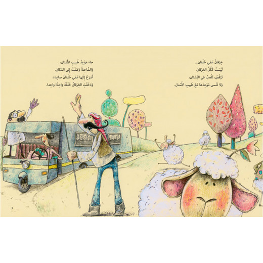 Al Salwa Books - Uncle Khalfan’s Sheep
