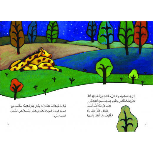 Al Salwa Books - Zayzafoona