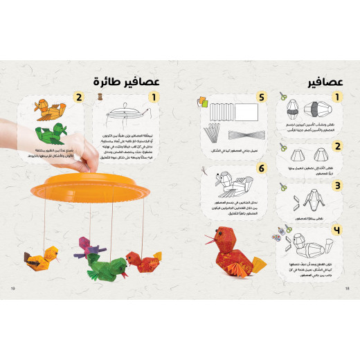 Al Salwa Books - The Amazing Egg Carton (2)