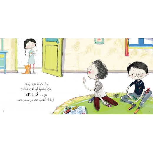 Al Salwa Books - No Tala