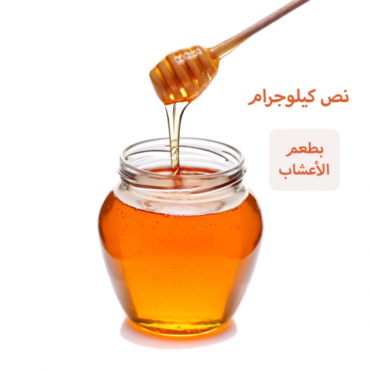 Natural Honey Originated of Herbal Flowers, 0.5 Kg