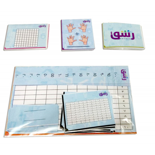 Rashaq Multiplication Tables Teaching Game