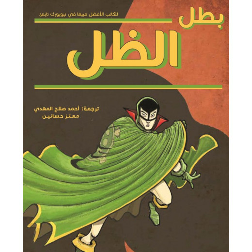 Batal Althel, Softcover 176 Pages