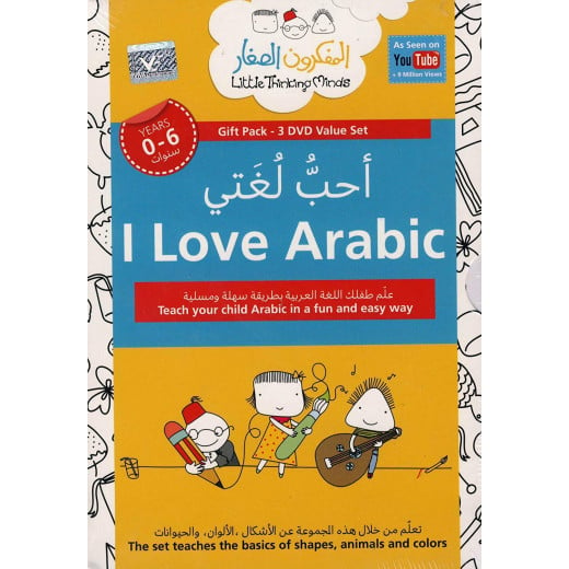 Little Thinking Minds - I Love Arabic 3 DVD Box Set (Shapes Around Us, Animals Around Us, Colors Around Us)