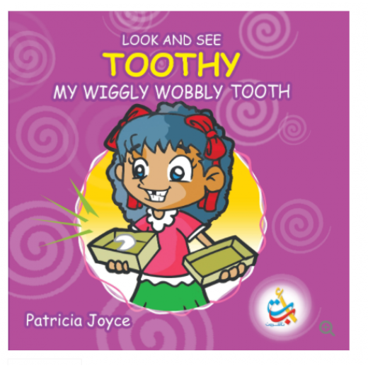 سلسلة انظر وانظر - الأسنان الضيقة  - 33 صفحة - غلاف بالكرتون 20x20