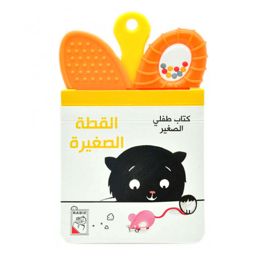 Dar Al Rabie My Little Baby Book: The Little Cat