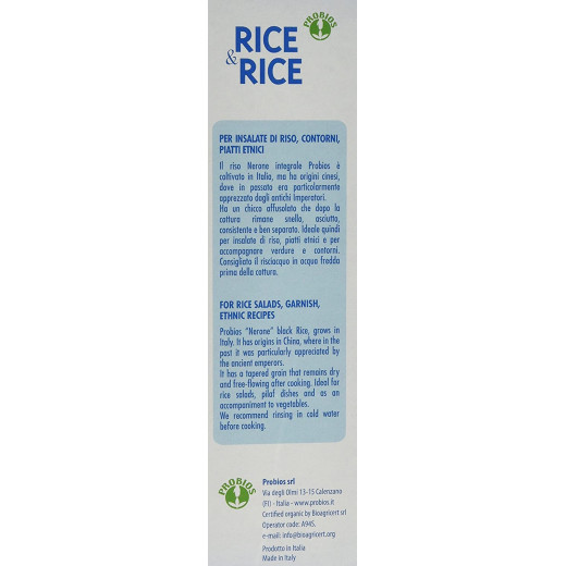 أرز أسود عضوي كامل 500 جرام من بروبايوس