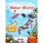 كتابي الكبير للإجابة: عالم المياه