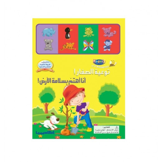 Awareness of the Little Ones! I I Care About the Safety of the Earth! Book