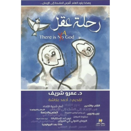 New book Dr. Amr Sherif :A Journey Of Mind