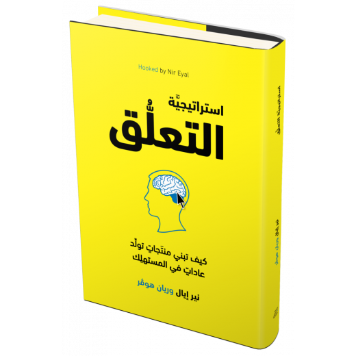 كتاب استراتيجية التعلق من جبل عمان للنشر