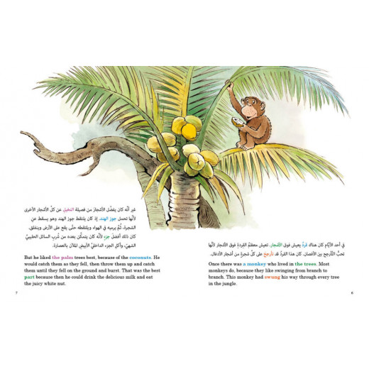 Jabal Amman Publishers The Monkey And The Hunters Book
