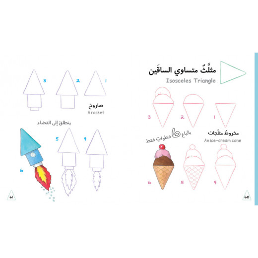Jabal Amman Publishers  Book: Simple Drawing By Rosa Corto