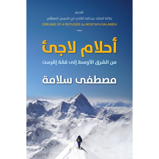Jabal Amman Publishers Autobiography: Dreams of a Refugee , Mustafa Salama