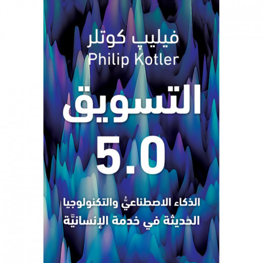 Jabal Amman Publishers Marketing 5.0 Book