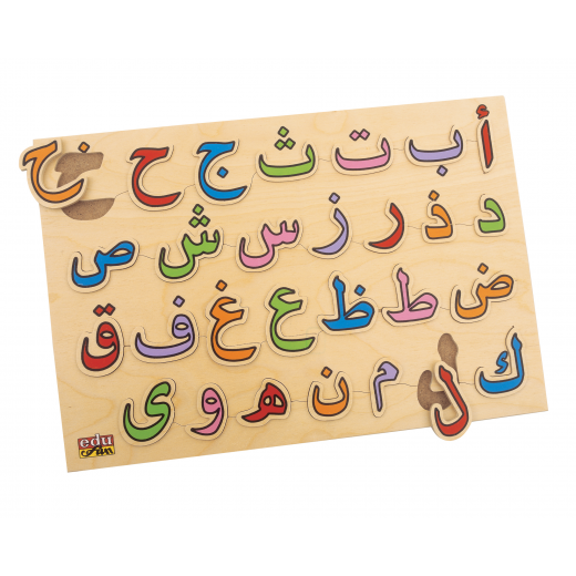 لوحة الحروف الأبجدية بالعربية من اديو فن