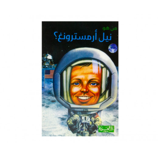 Dar AL Awdah Series Who Is Neil Armstrong ?