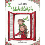 Dar Noon Publishing Doors Series: What I Didn't Tell You, Mama