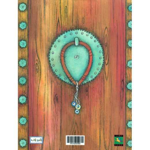 سلسلة أبواب : مفتاح الوليد من كتب نون
