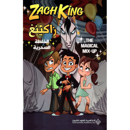 Arab House of Sciences Publishers Zaking: The Magic Mixture