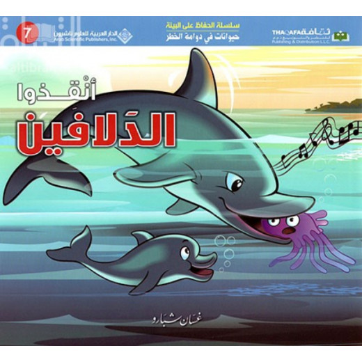 Arab House of Sciences Publishers Animals in Danger: Save the Dolphins