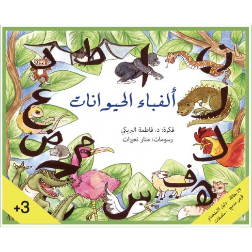 Dar Sama Animal's Alphabet Book