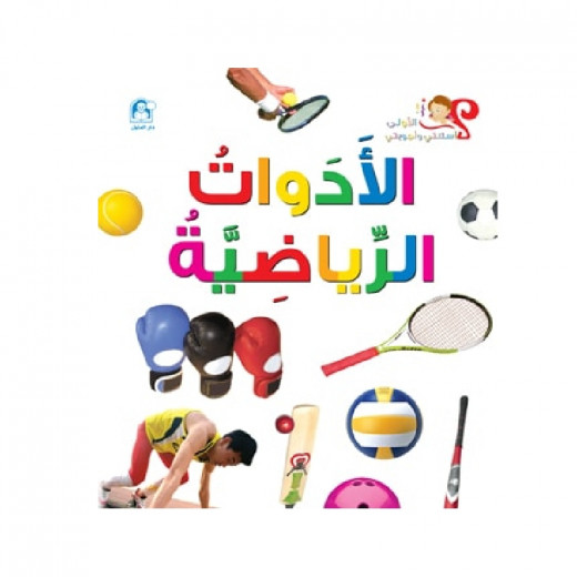 Dar Al Manhal My First Questions And Answers: Sports Equipment