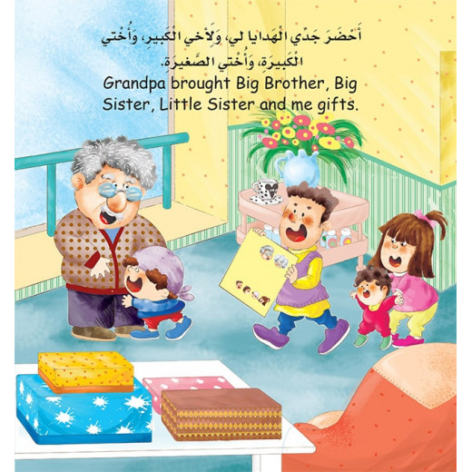 Dar Al Manhal My Small World Series: Grandpa's Kaleidoscope