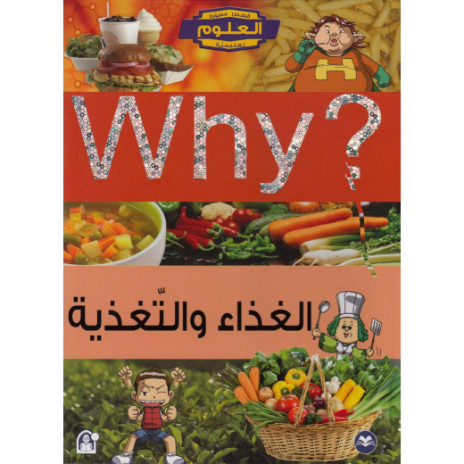 Dar Al Manhal Educational Science Series: Food And Nutrition