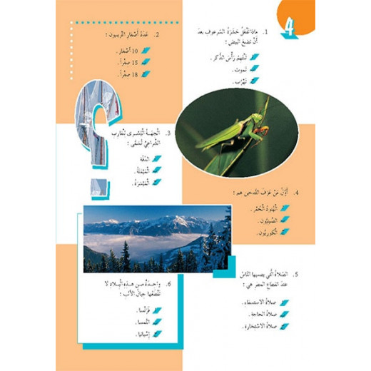 Dar Al Manhal Stories: 200 Questions And Answers Level 03
