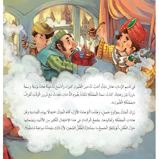 Dar Al Manhal Stories: A Fantasy Series: 07 The Most Beautiful Voice