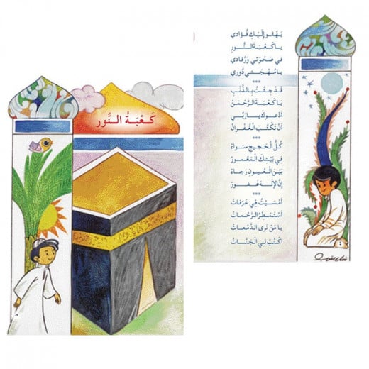 Dar Al Manhal Stories: The Best Of Melodies: Taha The Beloved