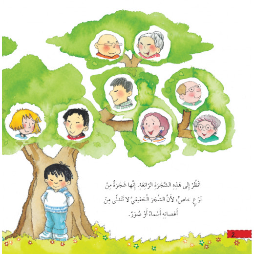 Dar Al Manhal Stories: What Do You Know About Your Family Tree?