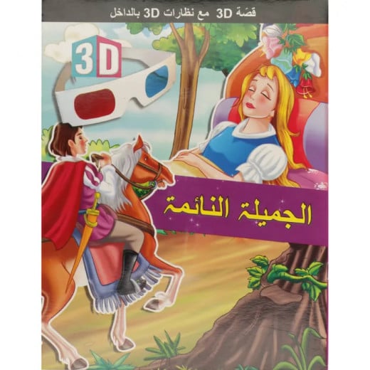 Stories Series, Sleeping Beauty With 3D Glasses