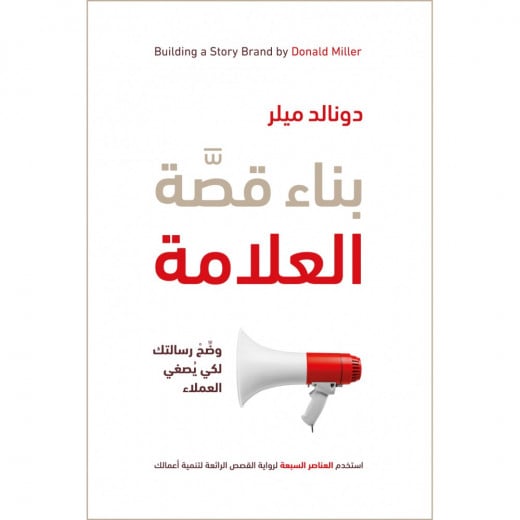 Jabal Amman Publishers:  Build A Tag Story