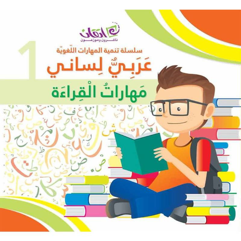 is　Reading　My　Buy　Language　Book　Arabic　Skills:　Jordan-Amman　Review