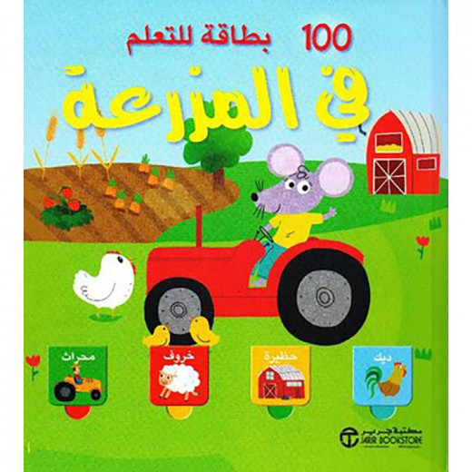 100 Card Book For Learning On The Farm