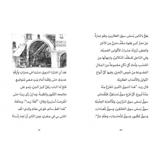 Ahmad Al-Aqqad – The Time Machine