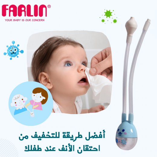 Farlin Parent & Child Nasal Aspirator, Pink
