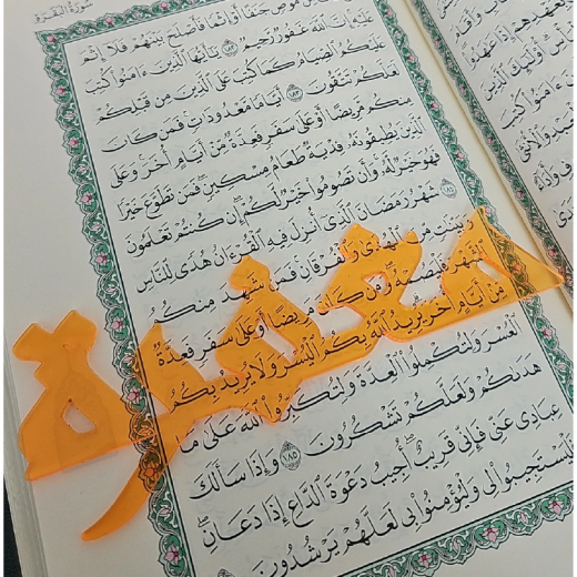 Quran Bookmark